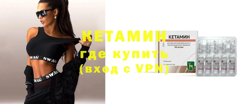 КЕТАМИН VHQ  как найти закладки  Арамиль 