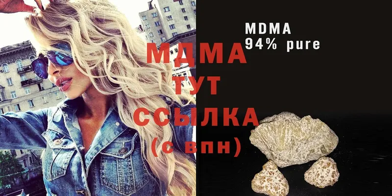 MDMA Molly  Арамиль 