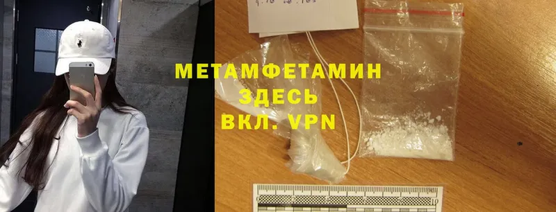 наркотики  Арамиль  МЕТАМФЕТАМИН Methamphetamine 